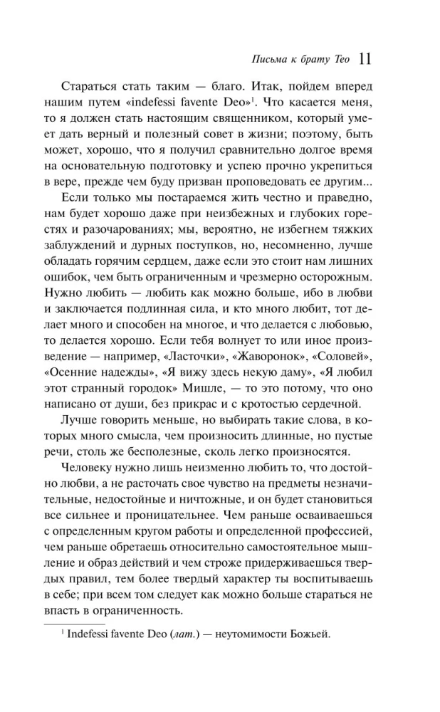 Vēstules brālim Teo